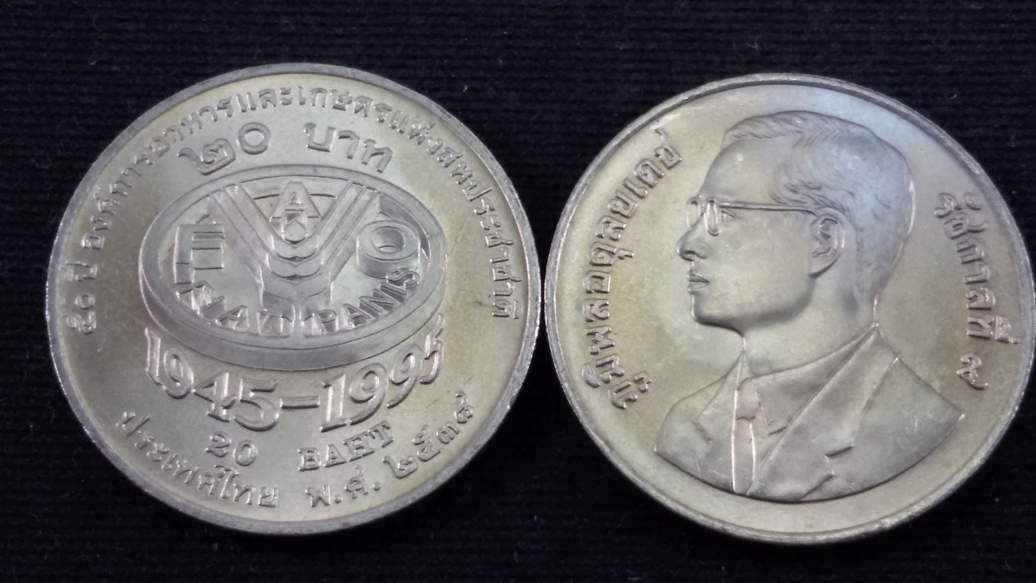 เหรียญ 20 บาท 50 ปี องค์การอาหารและเกษตรแห่งสหประชาชาติ 2538 UNC