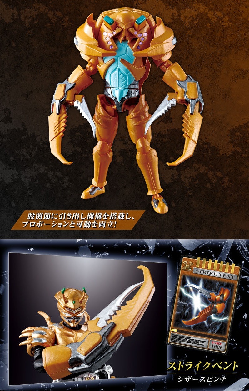 BANDAI SO-DO CHRONICLE Kamen Rider Ryuki Volcancer & Magna Giga Set มาสค์ไรเดอร์ริวคิ โวลแคนเซอร์ แม็กน่ากิกะ