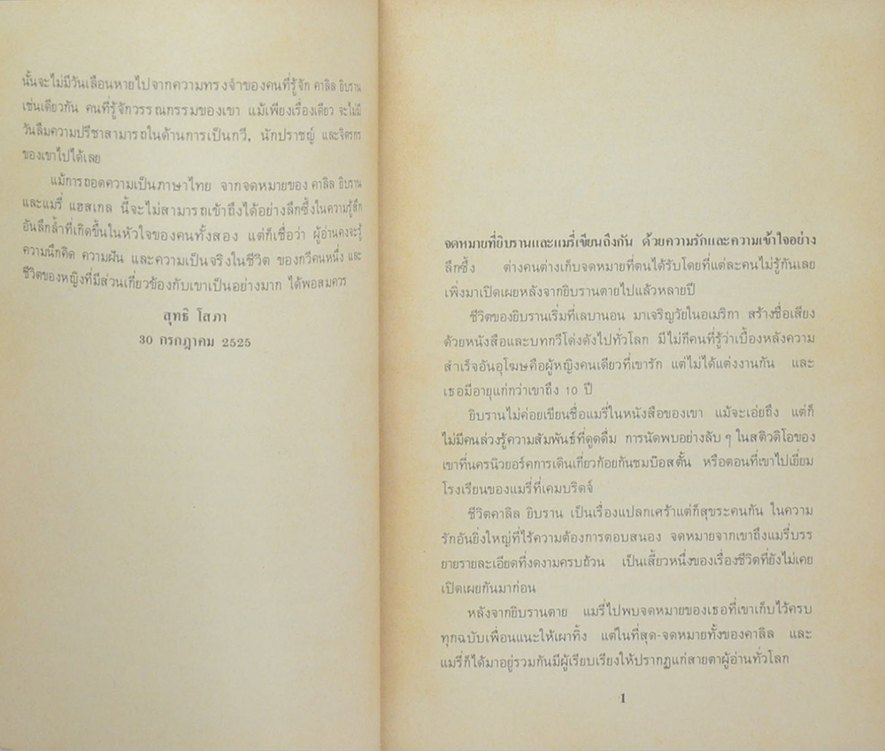 ห้วงแห่งรัก