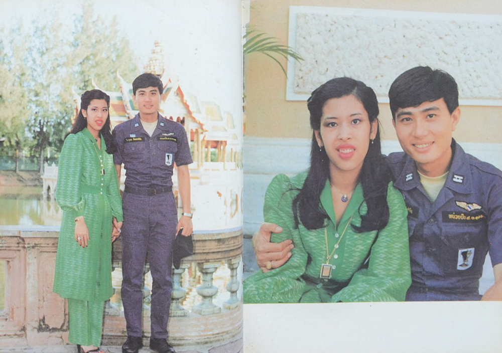 อภิเษกสมรส