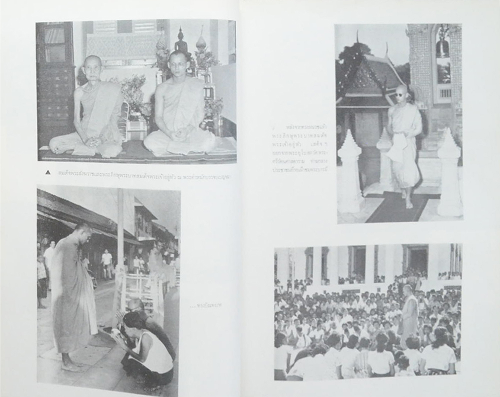 จอมทัพไทย (ขายตามสภาพ)