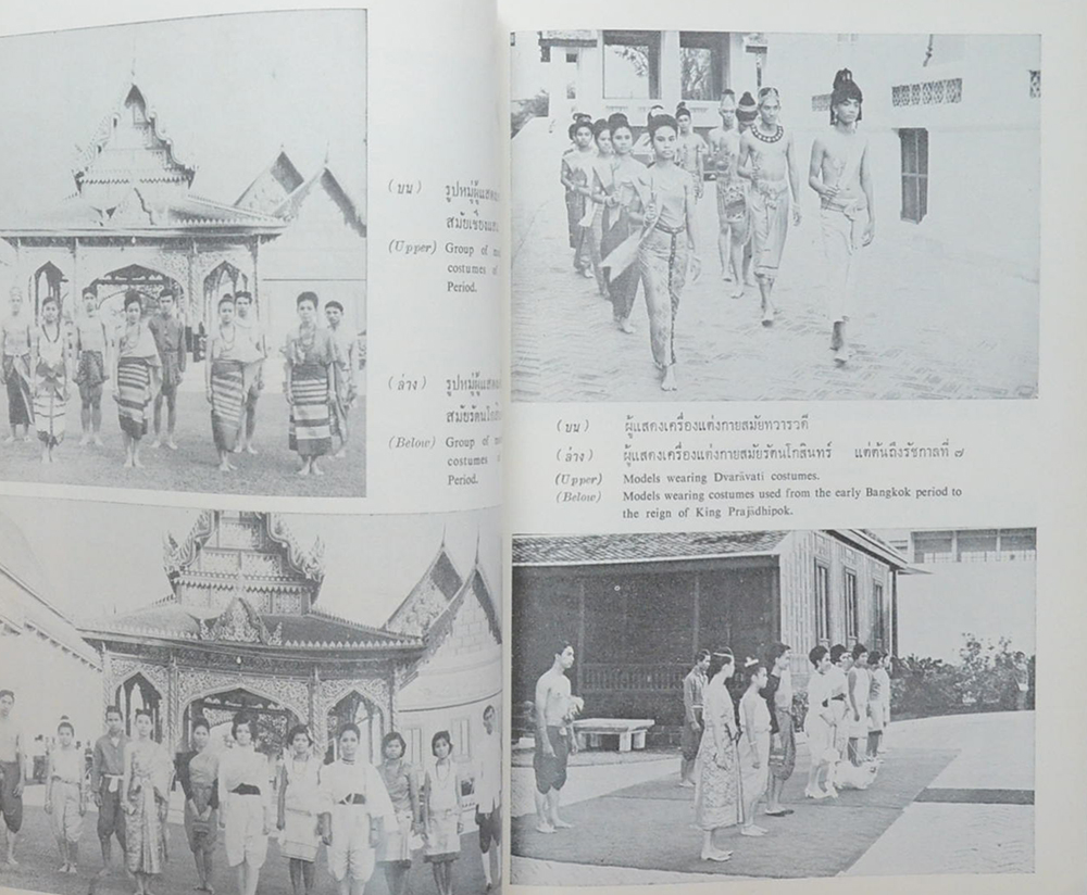 ภาพการแสดงเครื่องแต่งกายตามสมัยประวัติศาสตร์และโบราณคดี