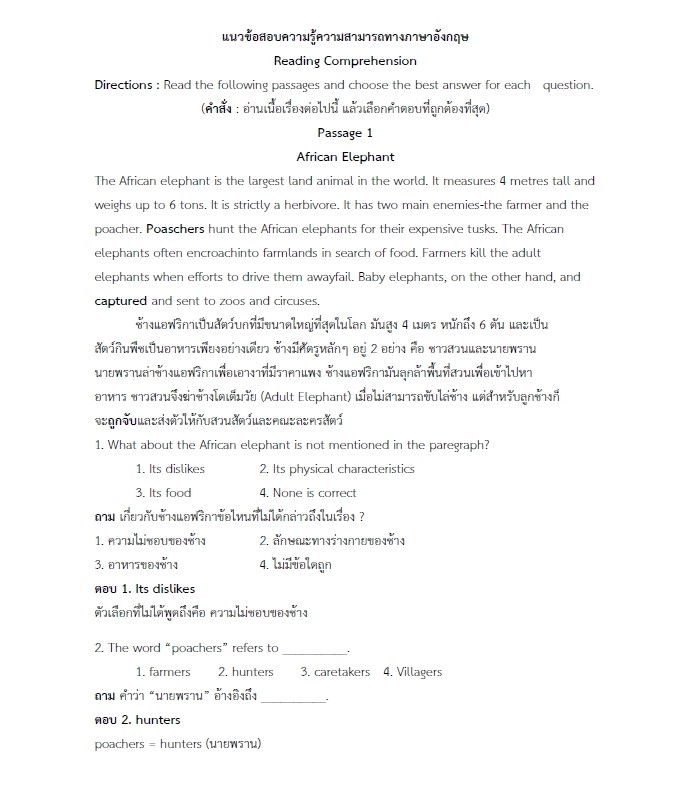 แนวข้อสอบ สถาปนิกปฏิบัติการ กรมส่งเสริมการปกครองท้องถิ่น (อปท.) ปี2564