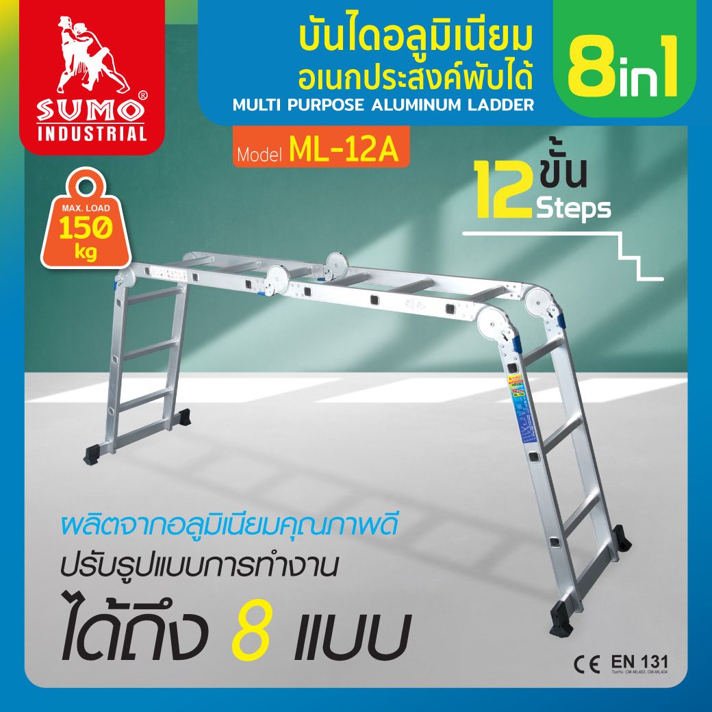 SUMO ML-12A บันไดอลูมิเนียมอเนกประสงค์พับได้ 12 ขั้น 8in1