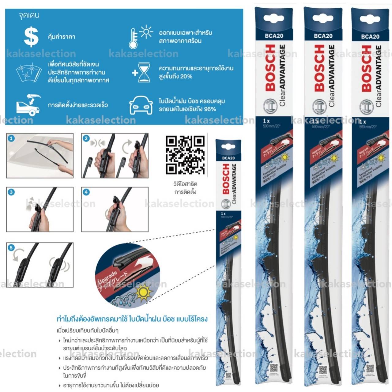 BOSCH ใบปัดน้ำฝน -Civic FB 2012-2015 (26",24") รุ่น Clear Advantage upgrade ใหม่ล่าสุด