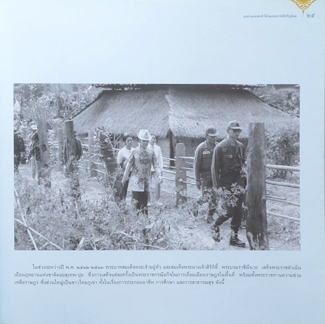 อุทยานแห่งชาติ ใต้ร่มพระบารมีจักรีภูมิพล (ขายตามสภาพ)