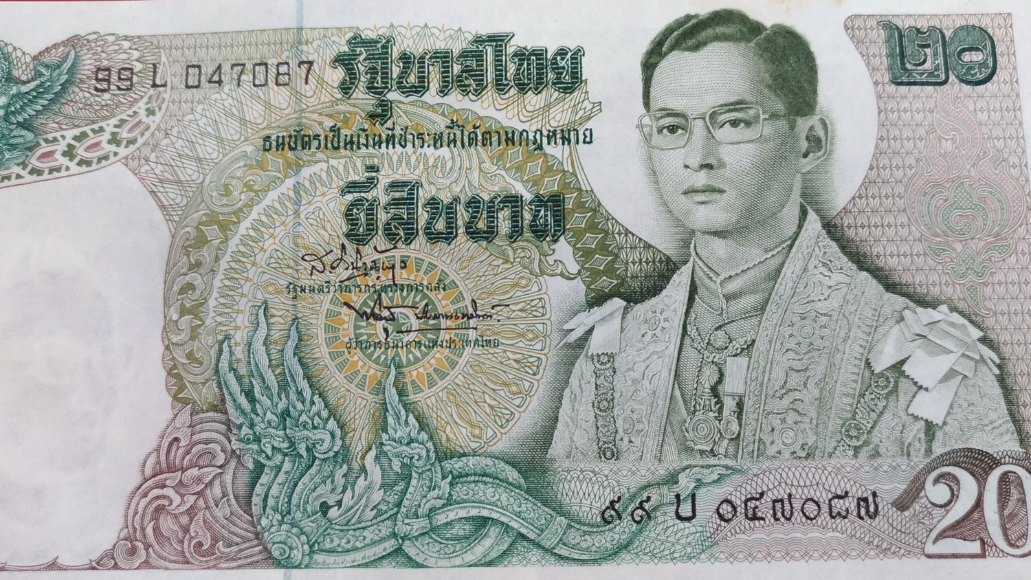 ธนบัตร แบบ11 20บาท เลข047087 UNCหลังเรือพระที่นั่งอนันตนาคราช หมวดสุดท้ายลายเซ็นต์นี้ หายาก