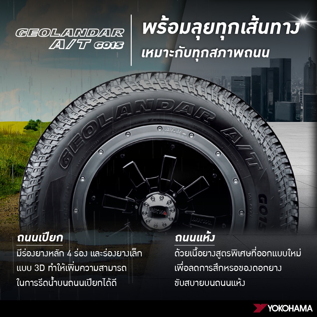 ยางYOKOHAMA G015 ขนาด 225/70-15ราคาพิเศษ สั่งได้