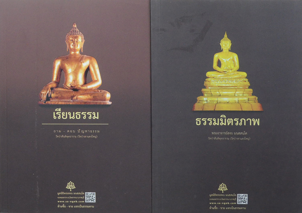 รวมเรื่อง (4 เล่ม)