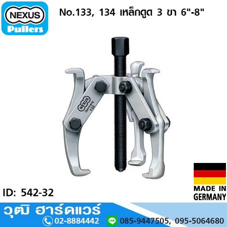 NEXUS No.133,134 เหล็กดูด 3 ขา 6"-8" เยอรมัน