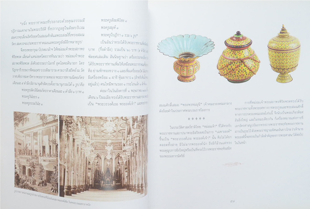 ดั่งทองชมพูนุท