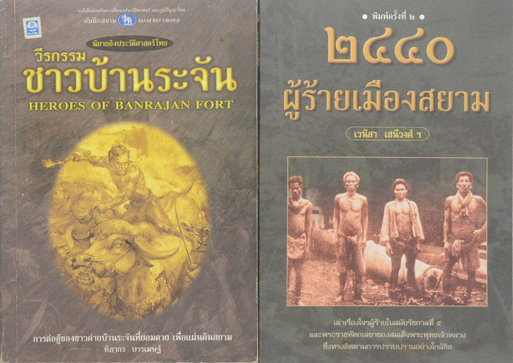 รวมเรื่อง (2 เล่ม)