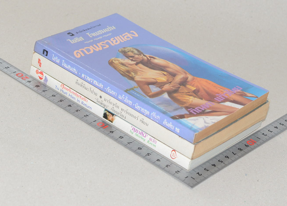 รวมเรื่อง (3 เล่ม / เล่มเล็ก)