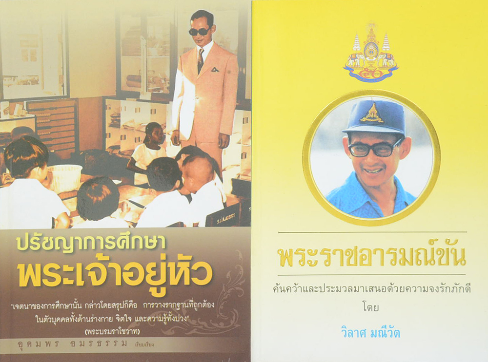 รวมเรื่อง (2 เล่ม)