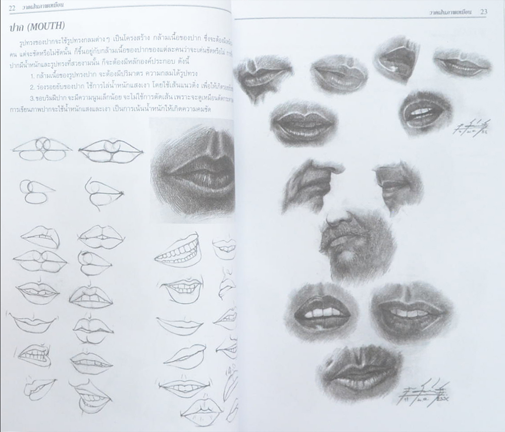 วาดเส้นภาพเหมือน