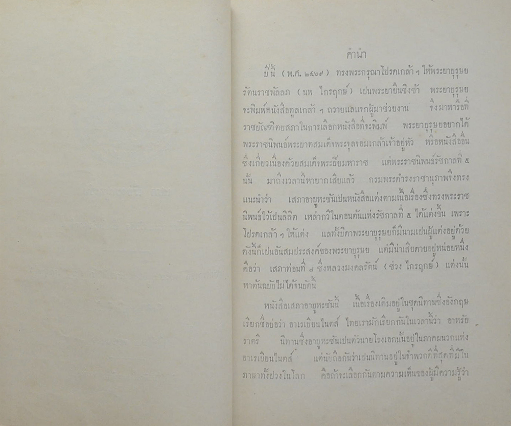 เสภา เรื่องอาบูหะซัน