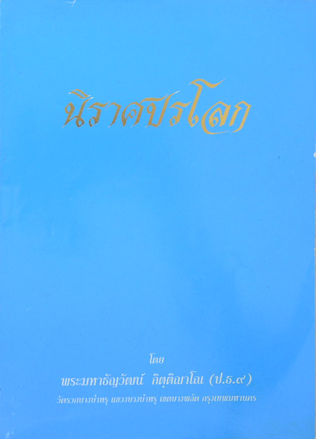 รวมเรื่อง (3 เล่ม)