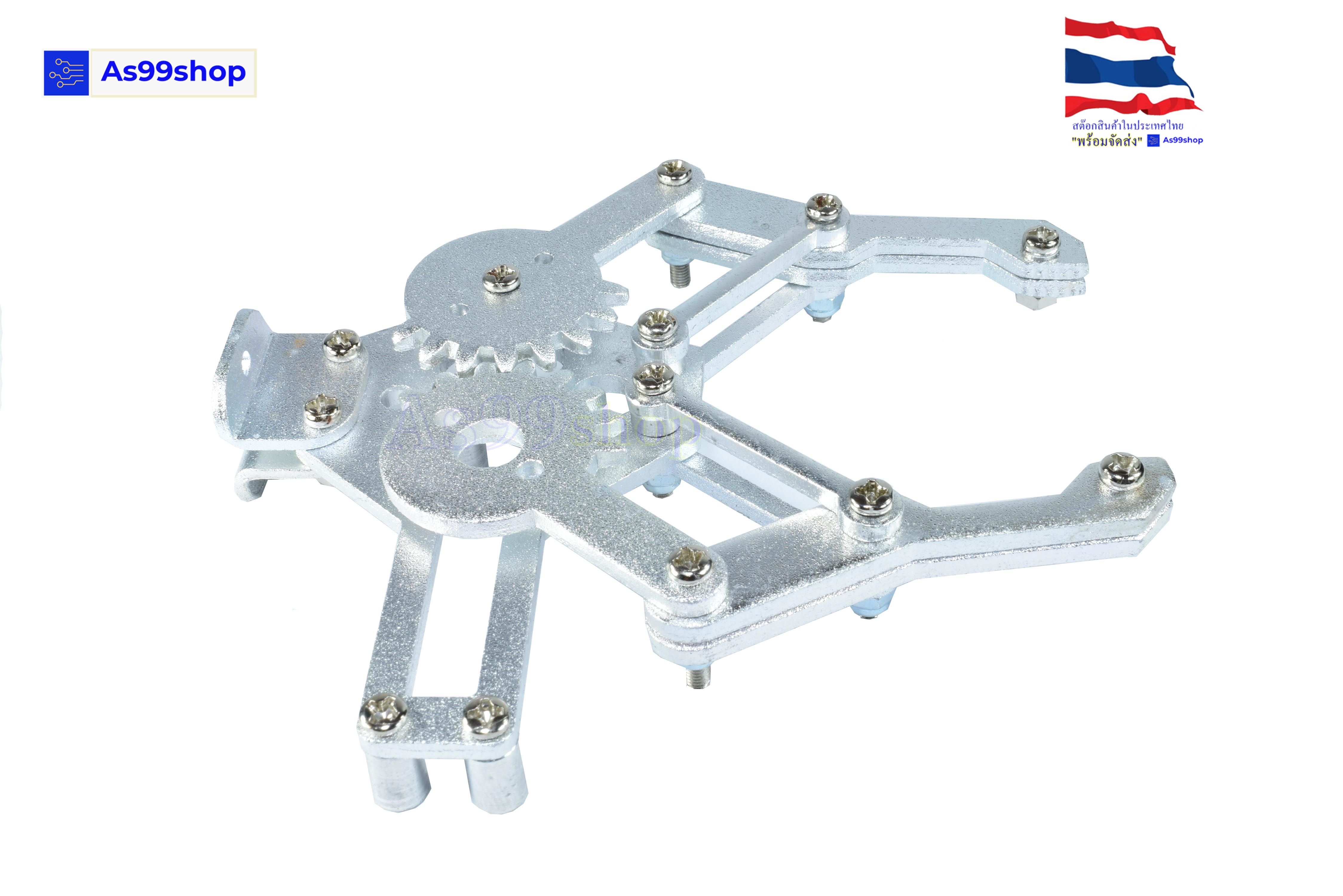 Gripper Robot Arm ชุดมือจับแขนกล แบบที่ 1