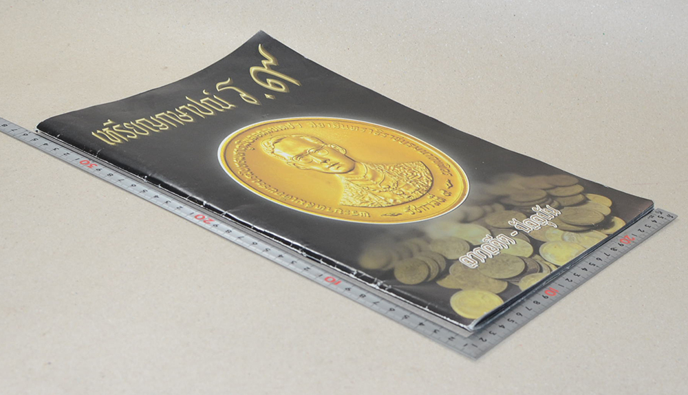 เหรียญกษาปณ์ ร. 9 จากอดีต-ปัจจุบัน