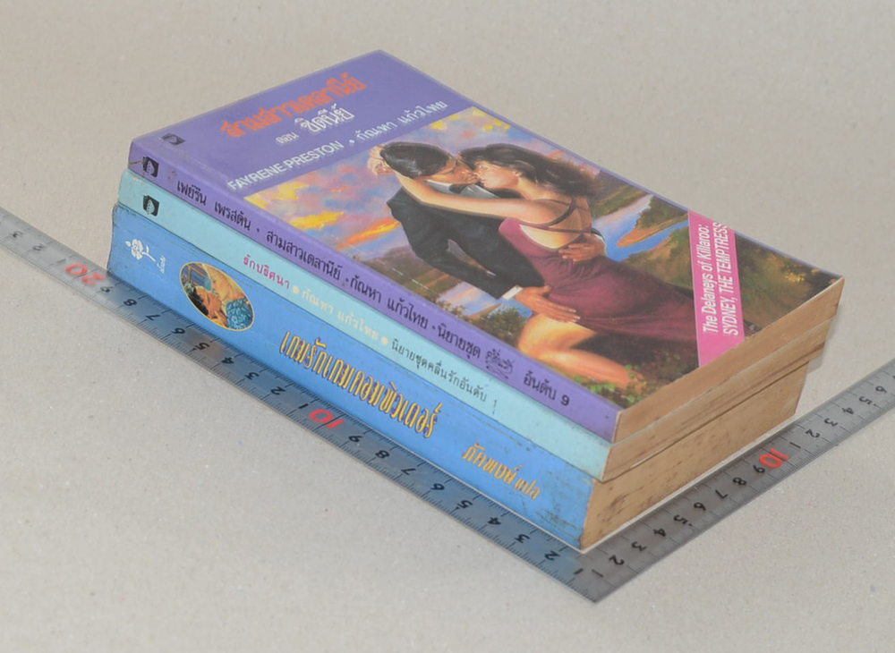 รวมเรื่อง (3 เล่ม / เล่มเล็ก)