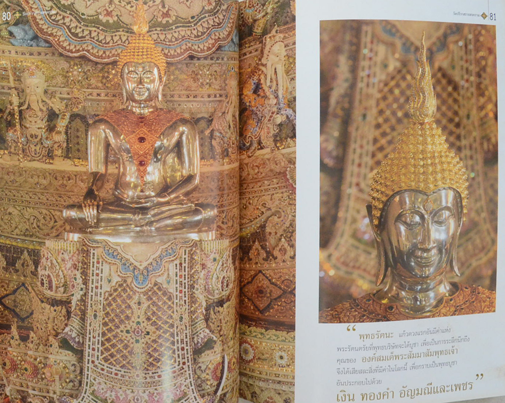 งานผูกพัทธสีมาปิดทองฝังลูกนิมิต ฉลองอุโบสถ วัดปริวาสราชสงคราม