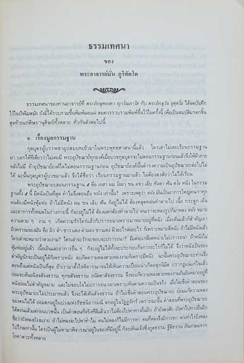 ศิริ สุขประเสริฐ (เรื่องยอดพระกัณฑ์ไตรปิฎก)