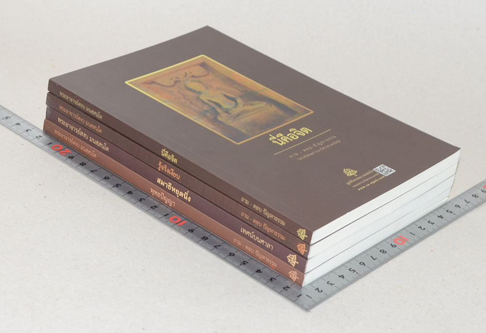รวมเรื่อง (4 เล่ม)