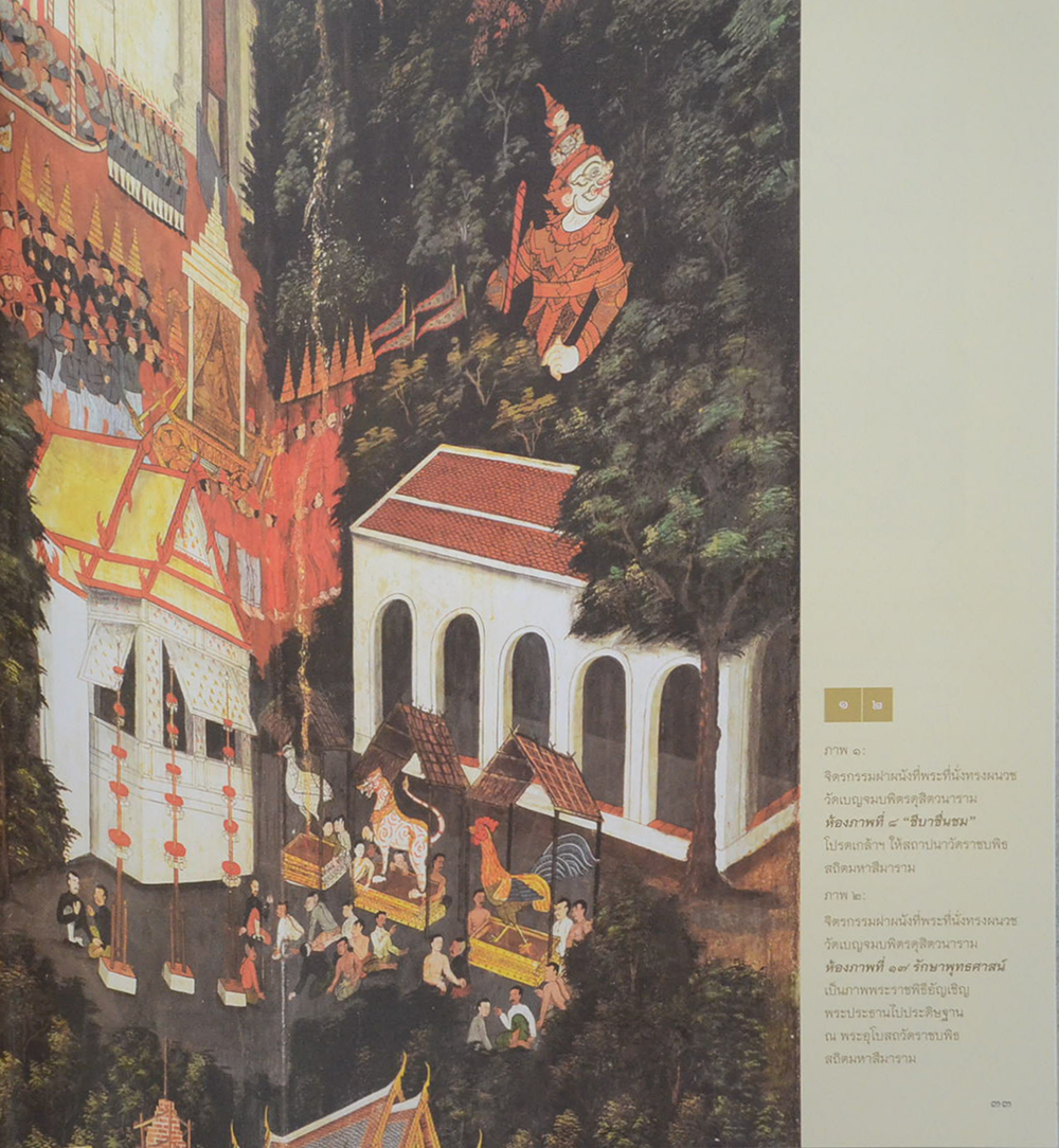 ศิลปกรรมวัดราชบพิธ สถิตมหาสีมาราม