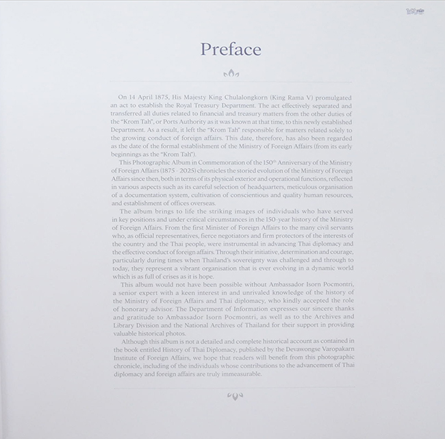 สมุดภาพที่ระลึกเนื่องในโอกาสครบรอบ 150 ปี กระทรวงการต่างประเทศ (2418-2568) (ภาษาไทย-อังกฤษ)