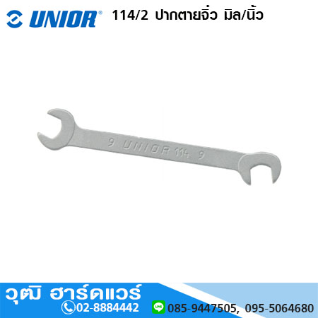 UNIOR 114/2 ปากตายจิ๋ว มิล/นิ้ว