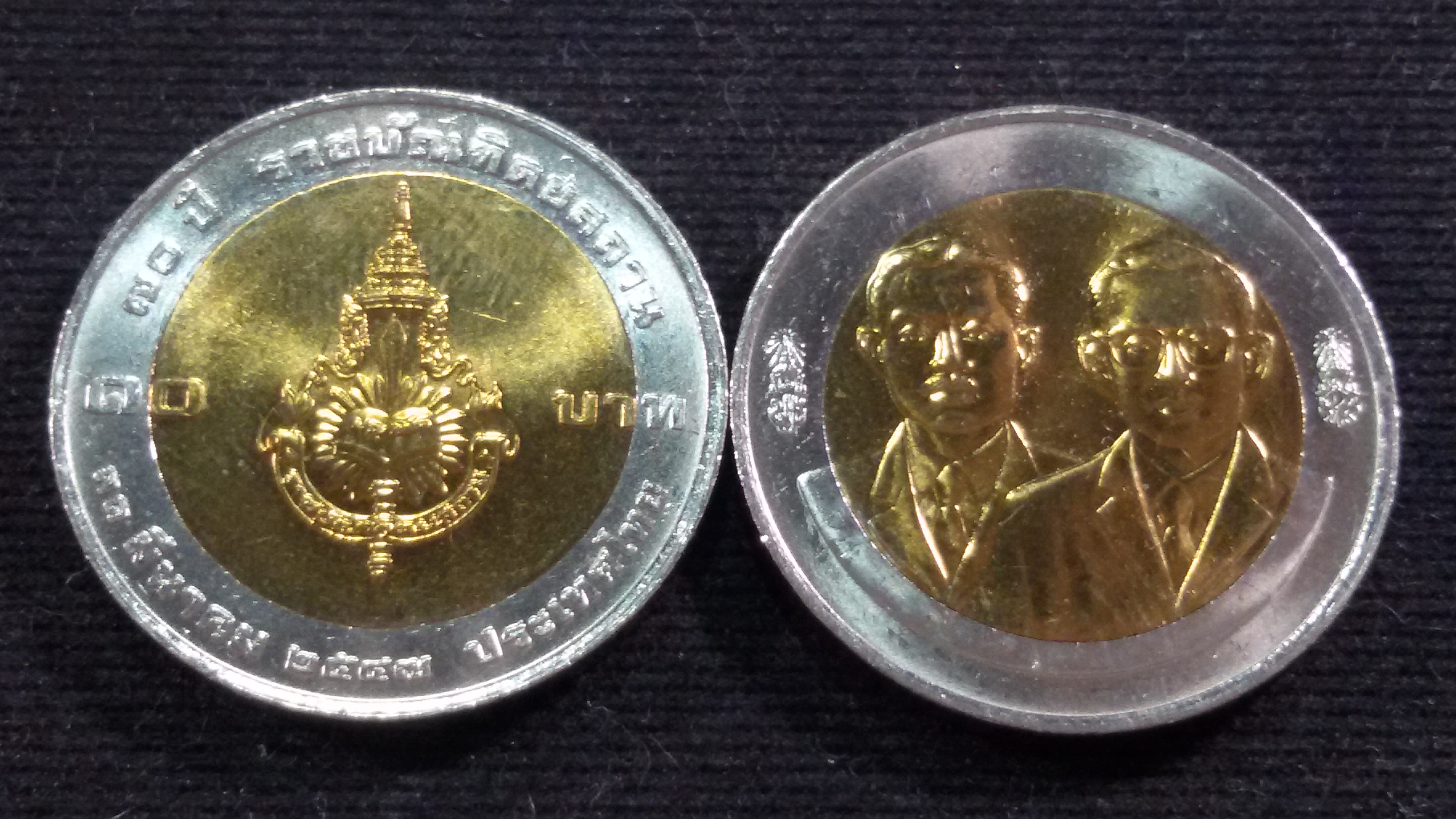 เหรียญ 10 บาทสองสี 70 ปี ราชบัณฑิตยสถาน 2547 UNC