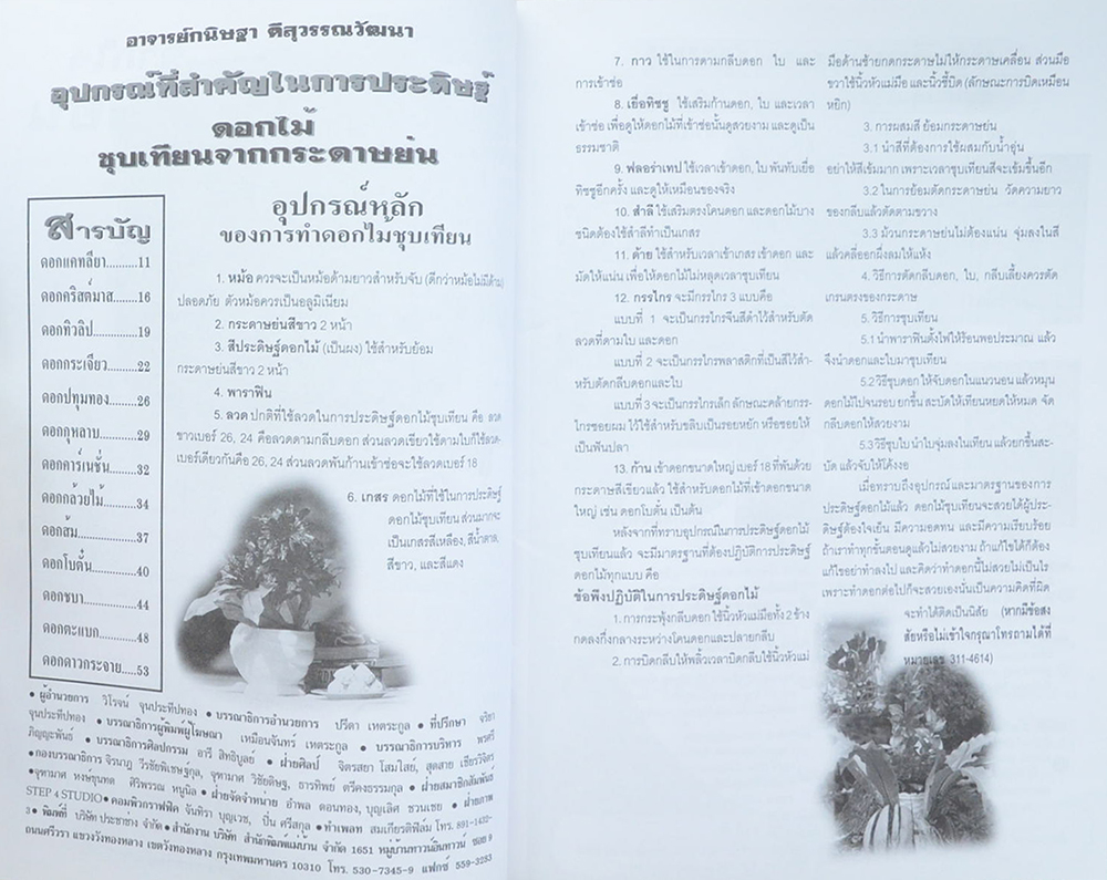 รวมเรื่อง (2 เล่ม)