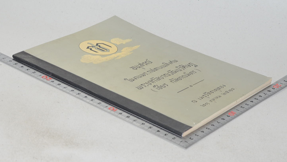 พระยากัลยาณวัฒนวิศิษฎ (ประวัติของอุทยานและการจัดสวน)