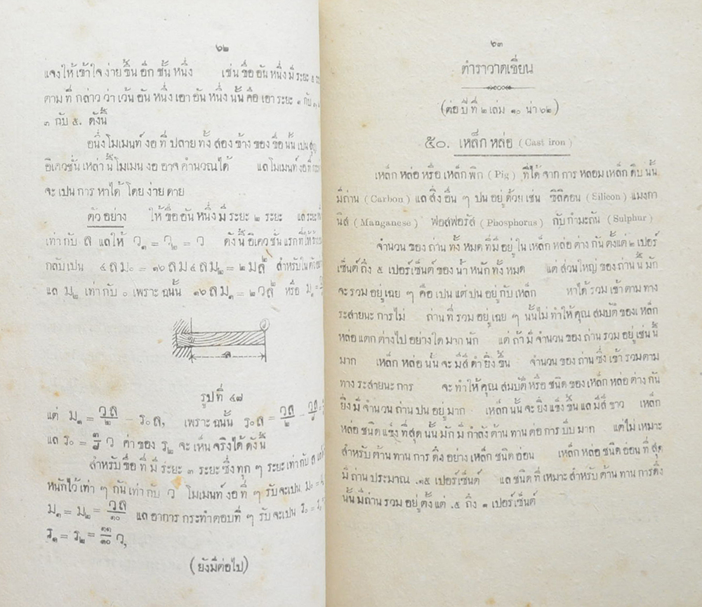 นาวิกศาสตร์