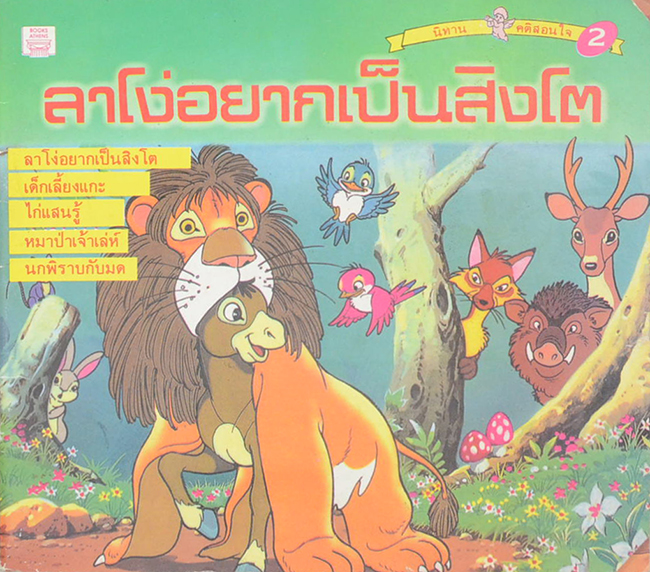 รวมเรื่อง (3 เล่ม)