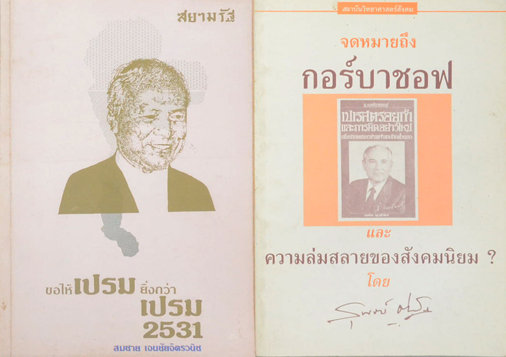 รวมเรื่อง (3 เล่ม)