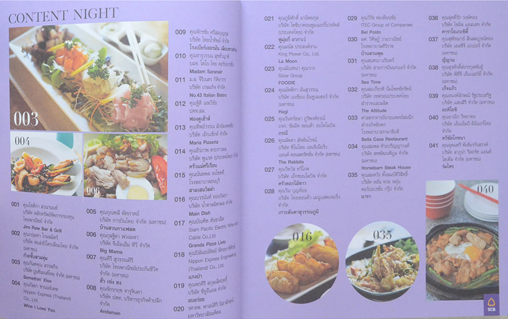 GOOD FOOD ROUND-THE-CLOCK อร่อยล้ำ ทุกเช้าค่ำ