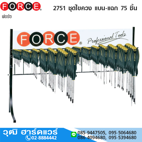 FORCE 2751 ชุดไขควง แบน-แฉก 75 ชิ้น