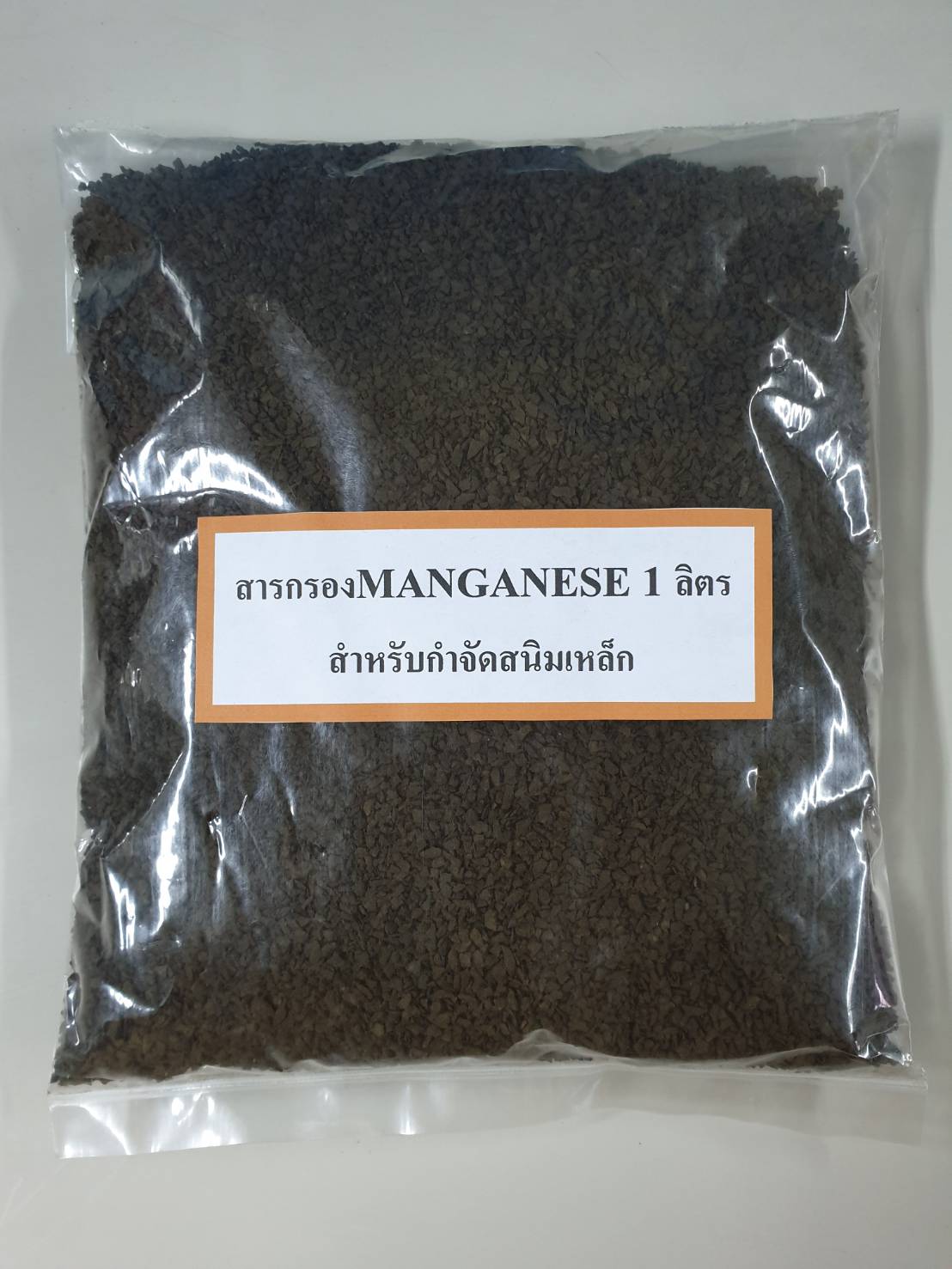 สารกรองน้ำแมงกานีส MANGANESE ขนาด 1 ลิตร