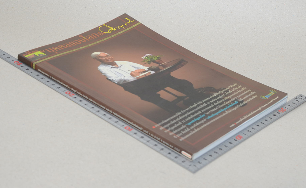 คนไทยกับบุคคลของโลกชื่อคึกฤทธิ์