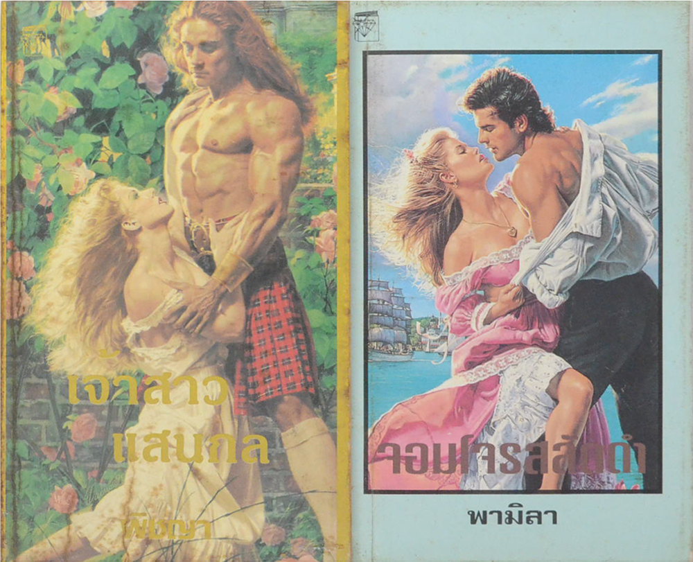 รวมเรื่อง (2 เล่ม / เล่มเล็ก)
