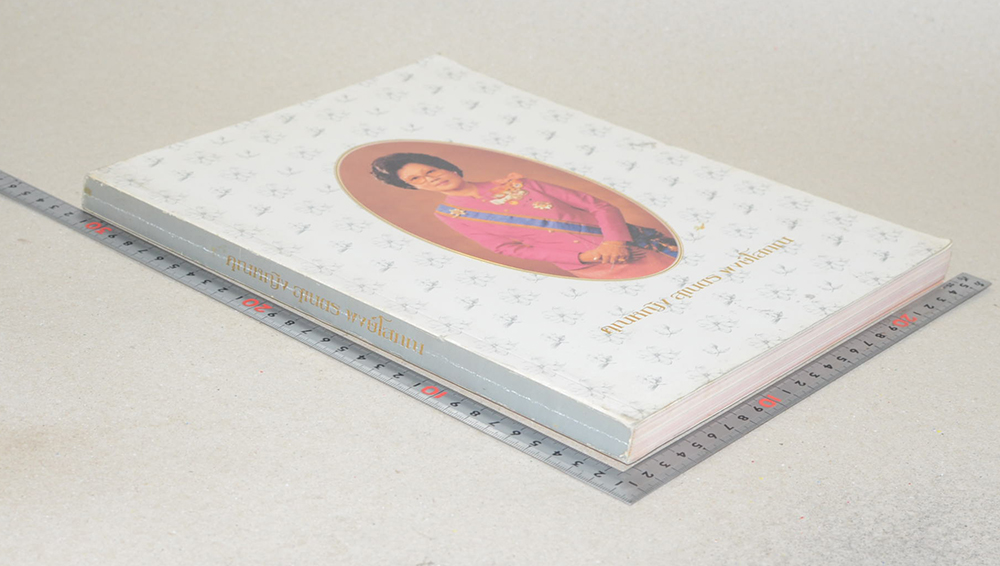 คุณหญิง สุเนตร พงษ์โสภณ (ชีวประวัติ-ผลงาน)