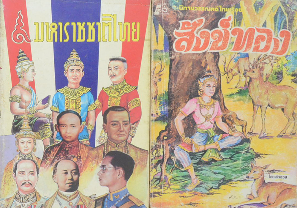 รวมเรื่อง (3 เล่ม)