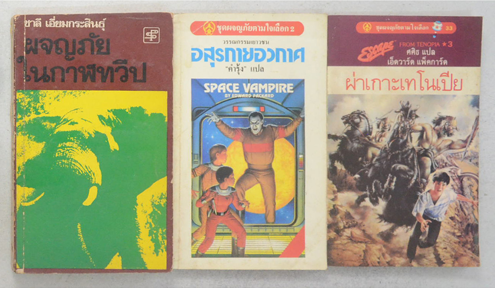 รวมเรื่อง (3 เล่ม / เล่มเล็ก)