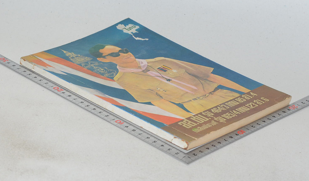 ลส.ชบ. รุ่น 464/3 กทม.85 สว.4