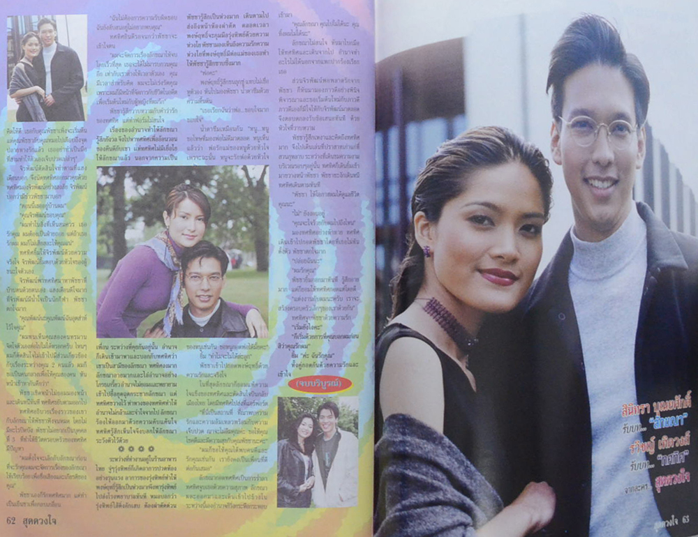 รวมดาราภาพยนตร์ (2 เล่ม)