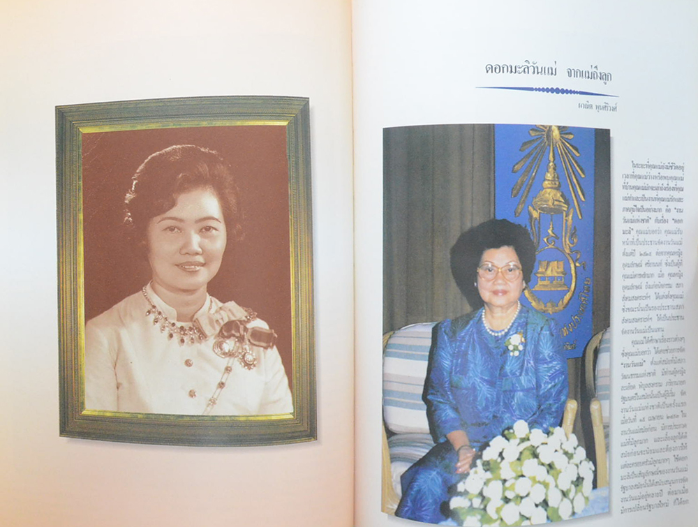 คุณหญิง สุเนตร พงษ์โสภณ (ชีวประวัติ-ผลงาน)