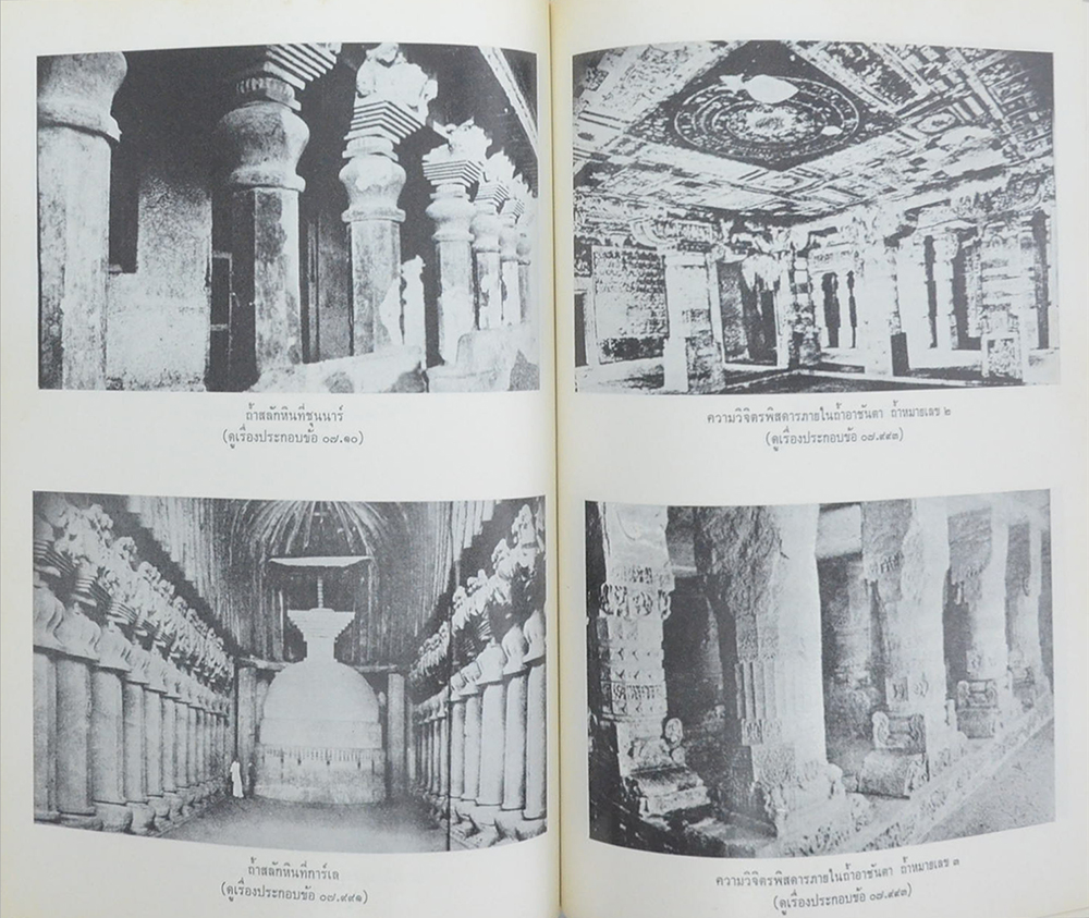 พุทธสถานในเอเชียใต้ (อินเดีย-ปากีสถาน-บังคลาเทศ-ศรีลังกา)