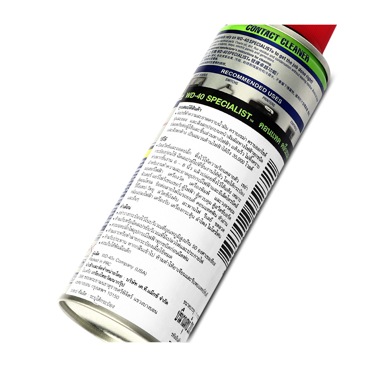 WD-40 สเปรย์ล้างหน้าสัมผัสไฟฟ้า 200ml