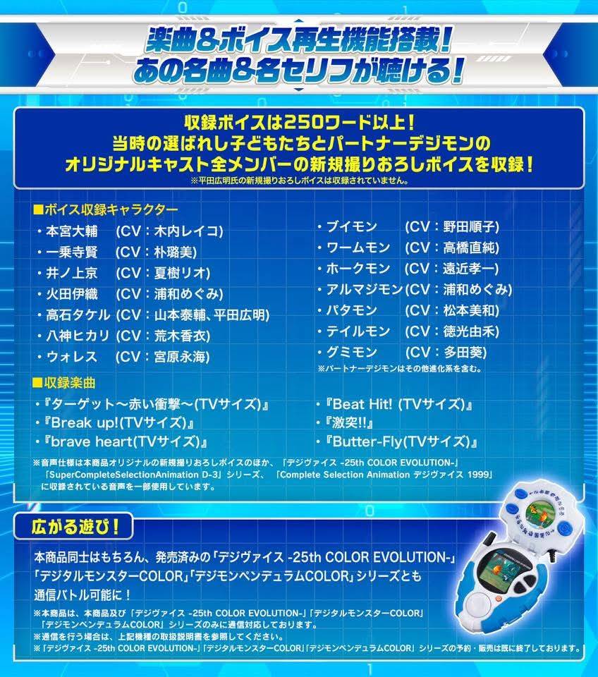 BANDAI DIGIMON ADVENTURE ZERO TWO - Digivice D-3 Version COLOR(รุ่นจอสี) Motomiya Daisuke BLUE Ver.[25th COLOR EVOLUTION][LIMITED]ดิจิม่อน ดิจิไวซ์ ไดซึเกะ วีม่อน [LOT JP]